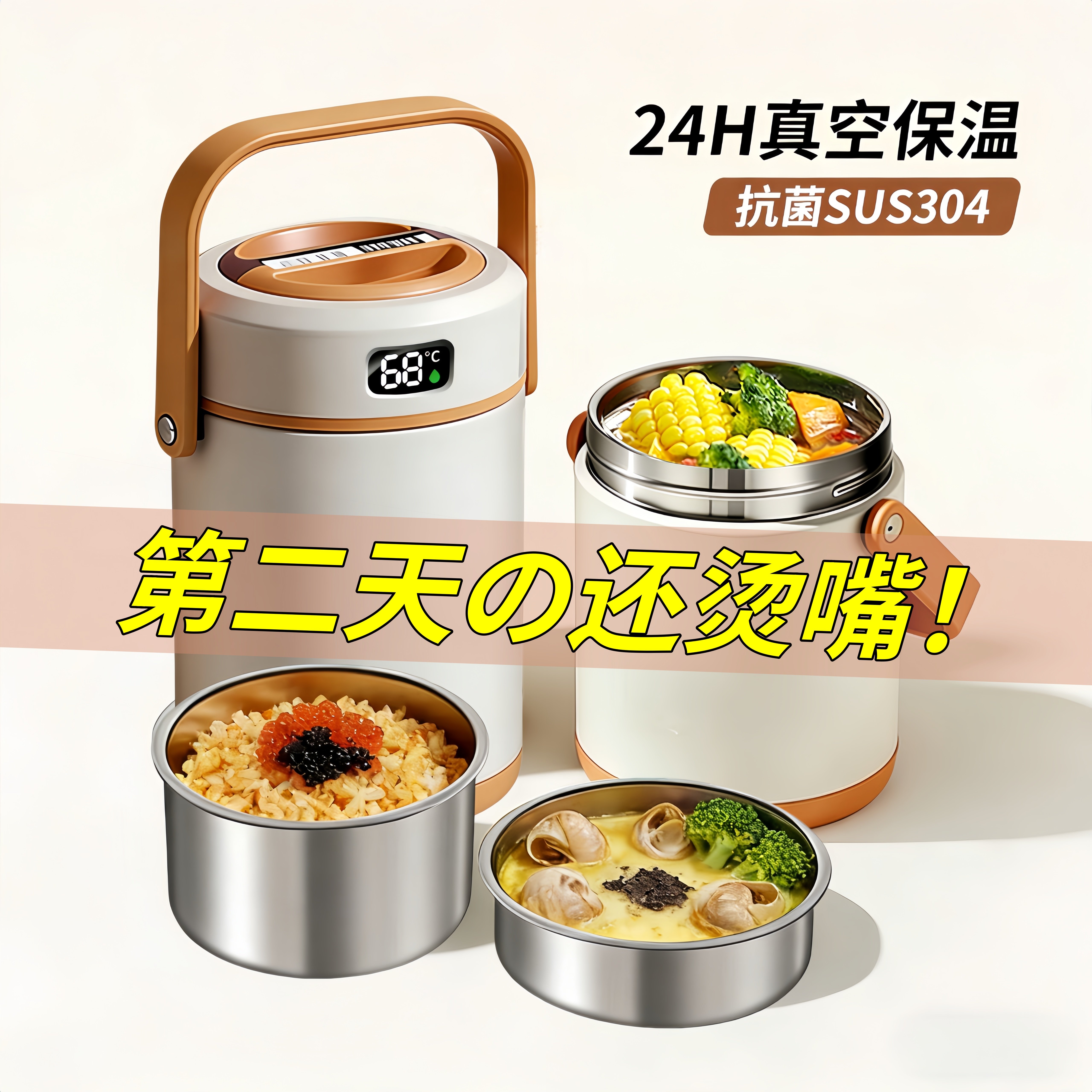 冬天超长保温饭盒上班族便携带饭家用保温桶24小时保温饭桶汤壶