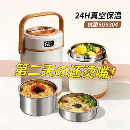 冬天超长保温饭盒上班族便携带饭家用保温桶24小时保温饭桶汤壶