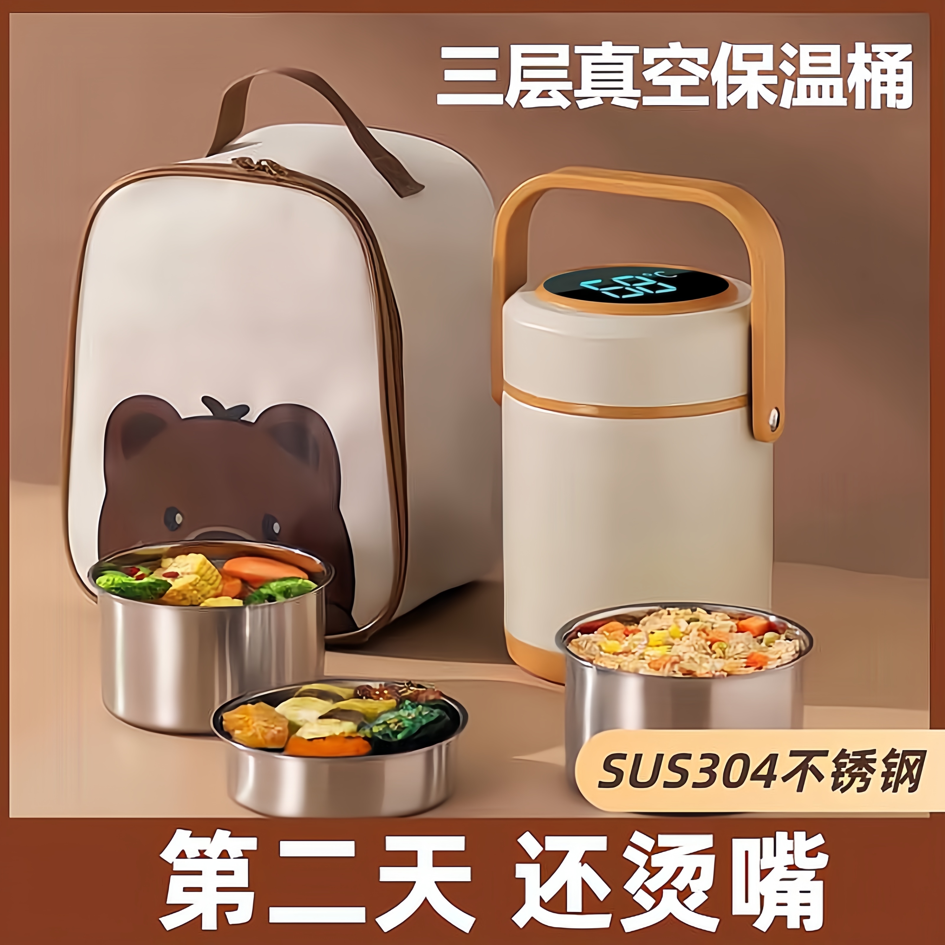 冬天超长保温饭盒上班族便携带饭家用保温桶24小时保温饭桶汤壶