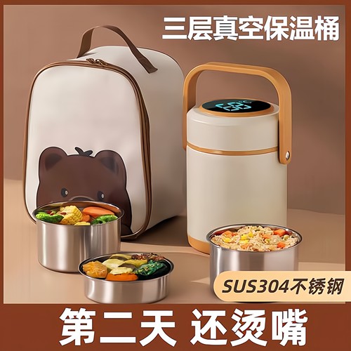 冬天超长保温饭盒上班族便携带饭家用保温桶24小时保温饭桶汤壶
