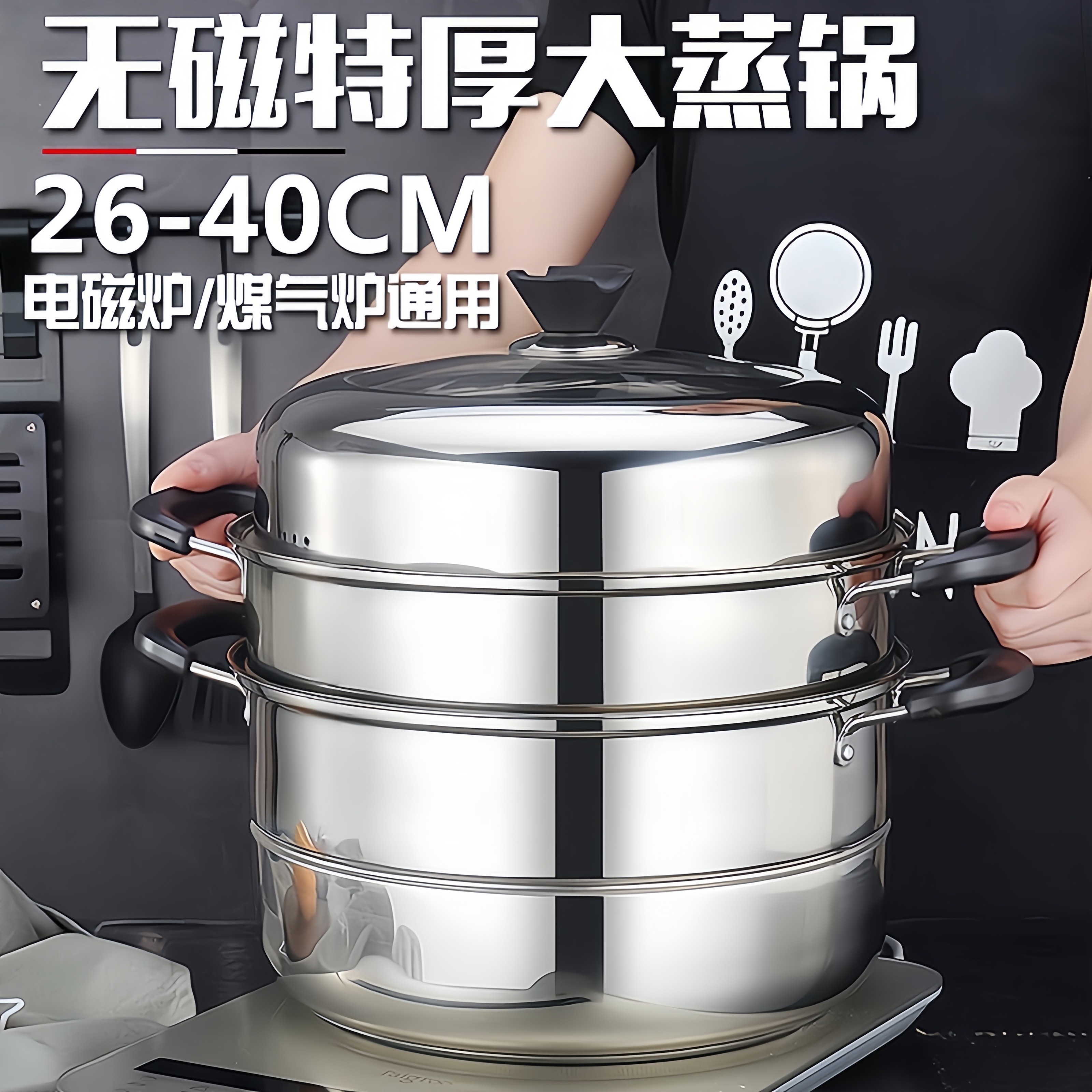 【正品】2025新款蒸锅家用大号304不锈钢三层加厚双层商用电磁炉