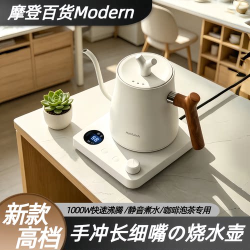 【苏宁自营】2026新款恒温烧水壶家用自动上水热水壶泡茶咖啡壶