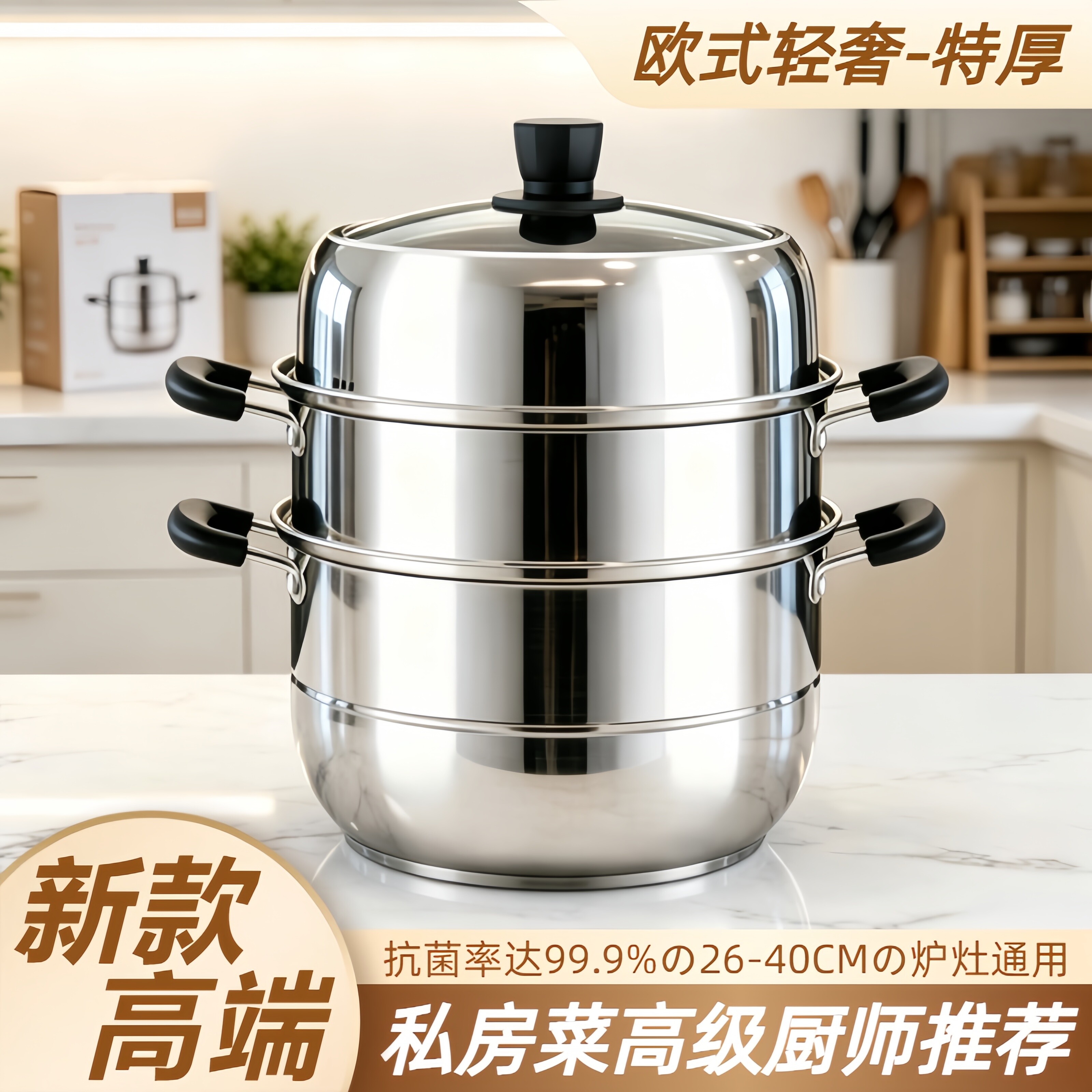 【苏宁自营】新款蒸锅家用大号大容量双三层加厚不锈钢燃气电磁炉