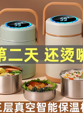 2026新款冬天12小时保温饭盒上班族带饭三层保温桶学生保温饭桶