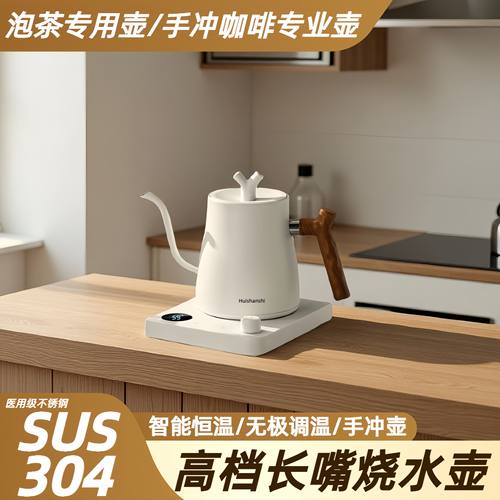 【苏宁自营】2026新款恒温烧水壶家用自动上水热水壶泡茶咖啡壶