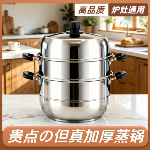 【苏宁自营】新款蒸锅家用大号双三层大容量加厚不锈钢燃气电磁炉