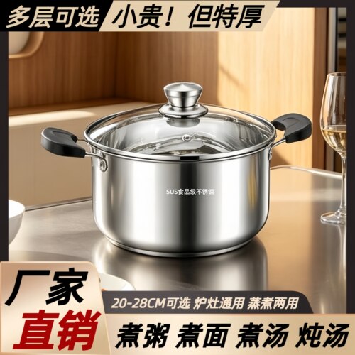 正品新款汤锅不锈钢锅煮粥煮面小锅蒸煮炖奶锅燃气电磁炉蒸锅家用