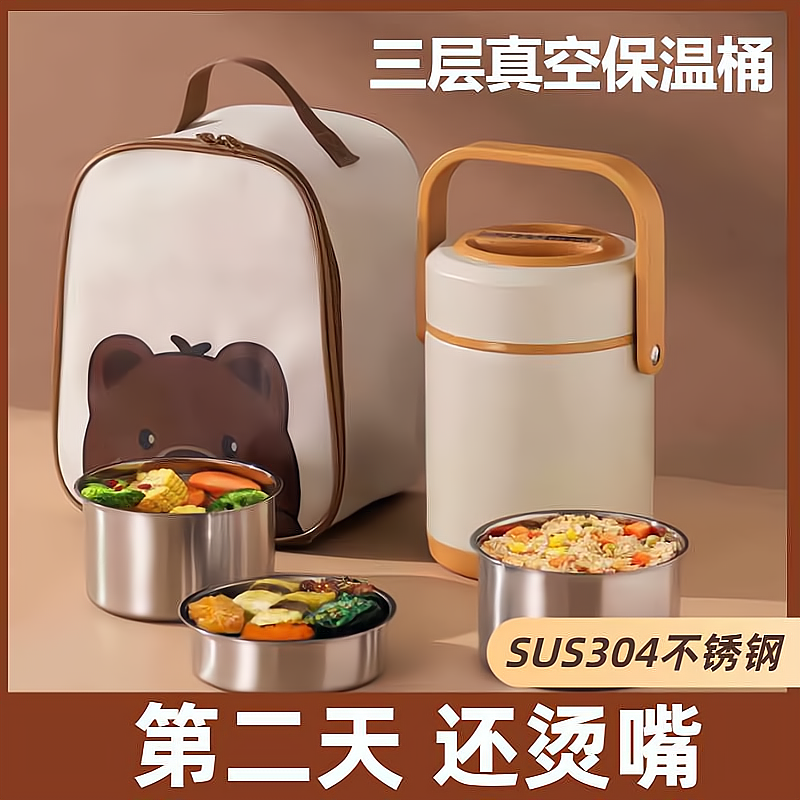 冬天超长保温饭盒上班族便携带饭家用保温桶24小时保温饭桶汤壶