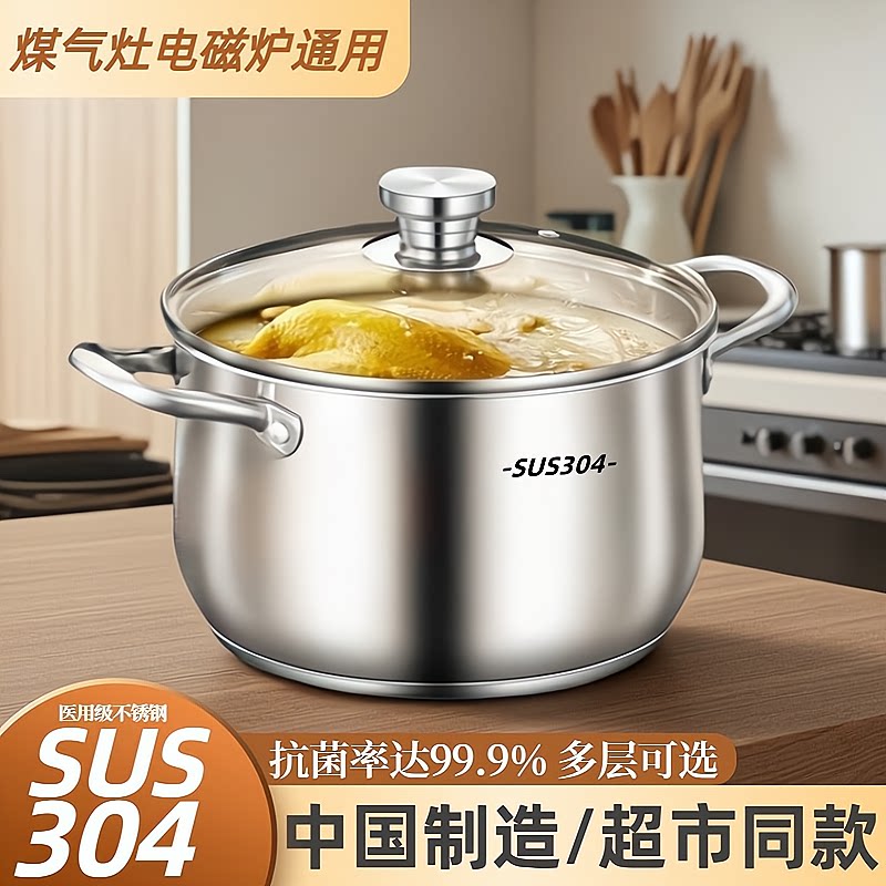 304不锈钢汤锅加厚家用炖锅煮面锅蒸锅煮粥锅奶锅燃气灶电磁炉用