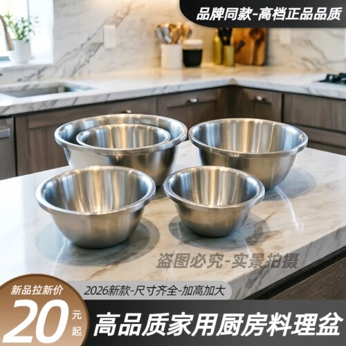 【苏宁自营】2026新款食品级不锈钢盆家用厨房加厚和面打蛋洗菜盆