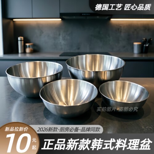 【苏宁自营】2026新款不锈钢盆洗菜和面打蛋家用厨房水果凉拌烘焙