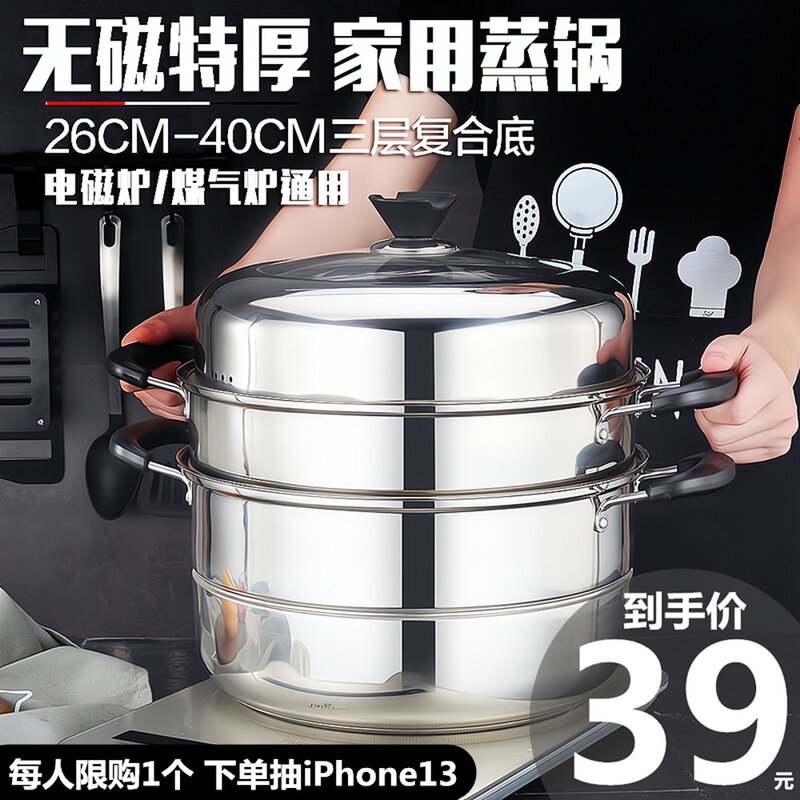 蒸锅304不锈钢大号家用双层三层加厚36 40cm电磁炉煤气灶商用汤锅在类目 厨房/烹饪用具, 烹饪用具, 锅具/煲/烧水壶, 蒸锅中 - 来自Buy2taobao.com提供专业的淘宝代购服务