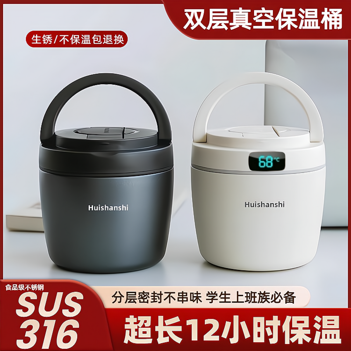 【苏宁自营】新款316不锈钢保温饭盒学生冬天天上班族带饭保温桶