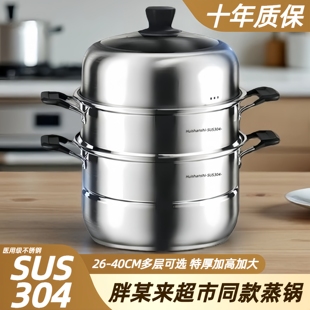 【2025新款】蒸锅304不锈钢大号家用大容量三层加厚电磁炉煤气灶