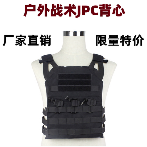 JPC轻量化防护背心 真人cs户外运动马甲 多功能前后带防护板马甲