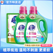 自然清香 鲜艳亮丽 超能洁净柔护洗衣液750g瓶装 实惠家庭装