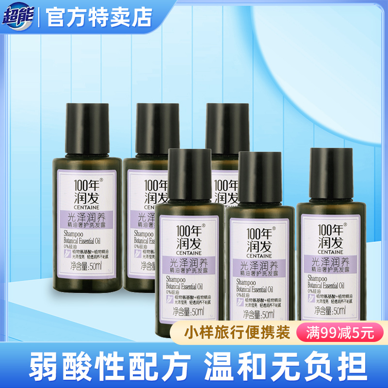 百年润发滋润养护氨基酸洗发露