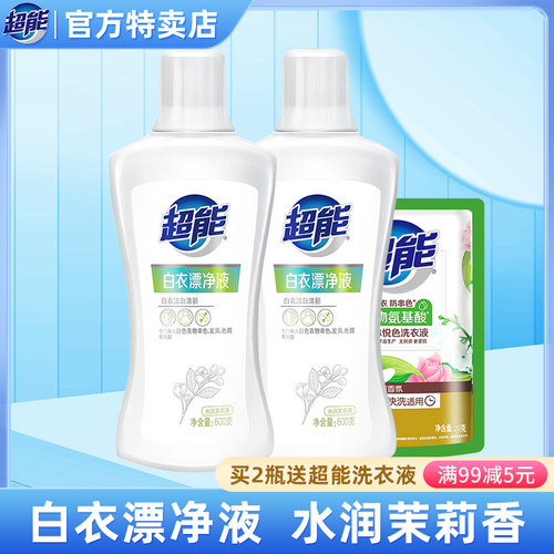 超能白衣漂净液600g瓶装