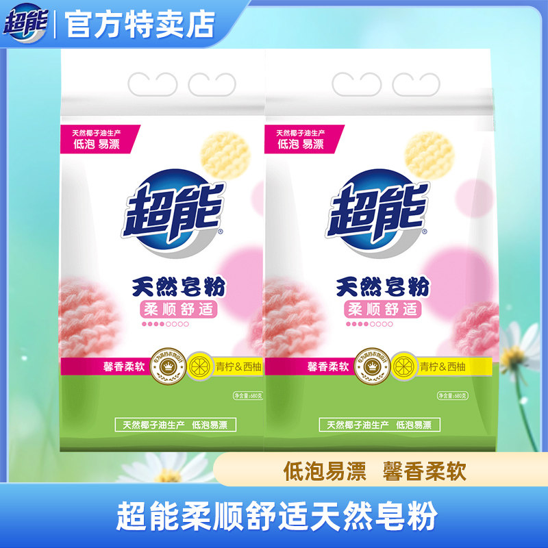 超能天然皂粉680g袋装