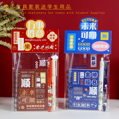 开学仪式感小礼品奖励初中学生实用文具奖品班级创意学习用品礼物