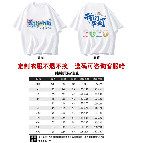 六年级7班班服专拍链接