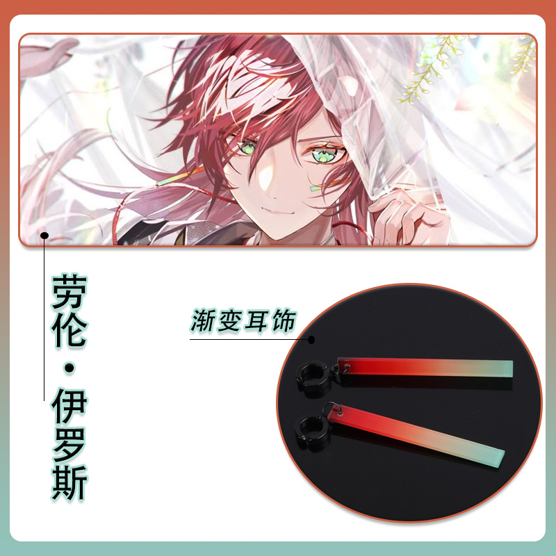 虚拟主播劳伦伊罗斯COS渐变耳饰