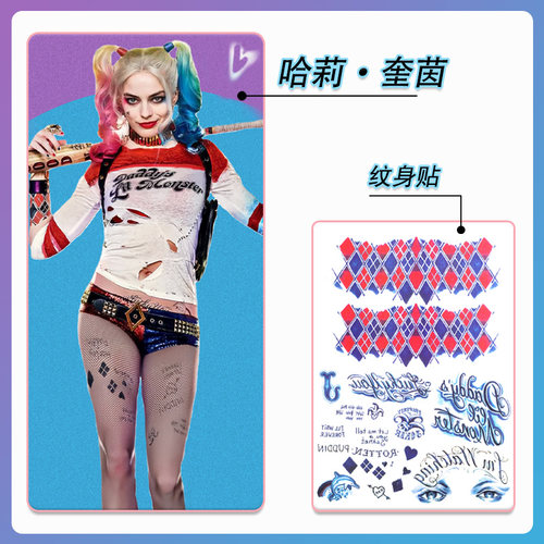 自杀小队哈莉奎茵花臂同款纹身贴