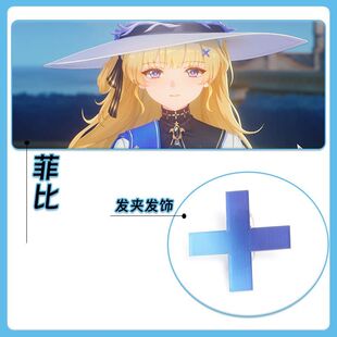 菲比cos发夹鸣潮c0s发饰库洛 十字又叉加号发卡头饰配饰