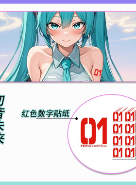 初音未来COS贴纸纹身贴红色01Miku虚拟歌姬diy配饰道具手饰