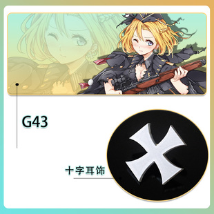 少女前线 G43 十字耳坠白色四叶草COSPLAY耳夹耳饰 跳票前线