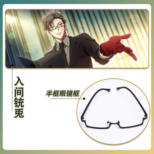 催眠麦克风入间铳兎COS眼镜