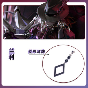 无期迷途兰利COS耳饰黑色菱形耳坠耳夹Langley同款二次元配饰