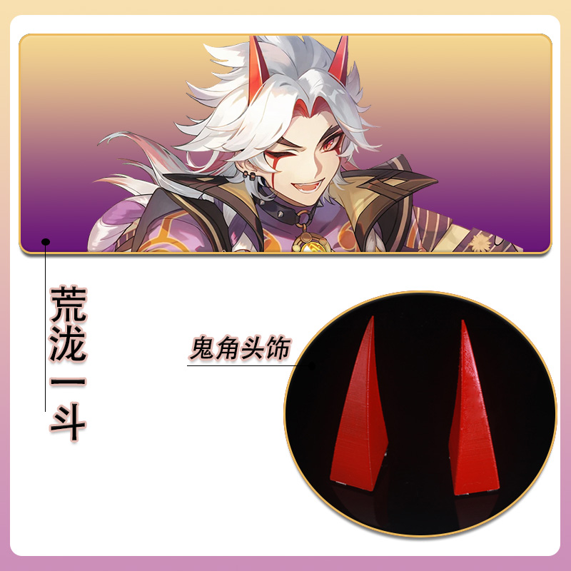 荒泷一斗COS红色鬼角头饰