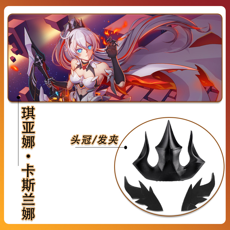 崩坏3薪炎之律者COS发冠