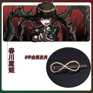 弹丸论破V3春川魔姬COS金色发夹maki魔姬酱同款发卡头饰配件道具