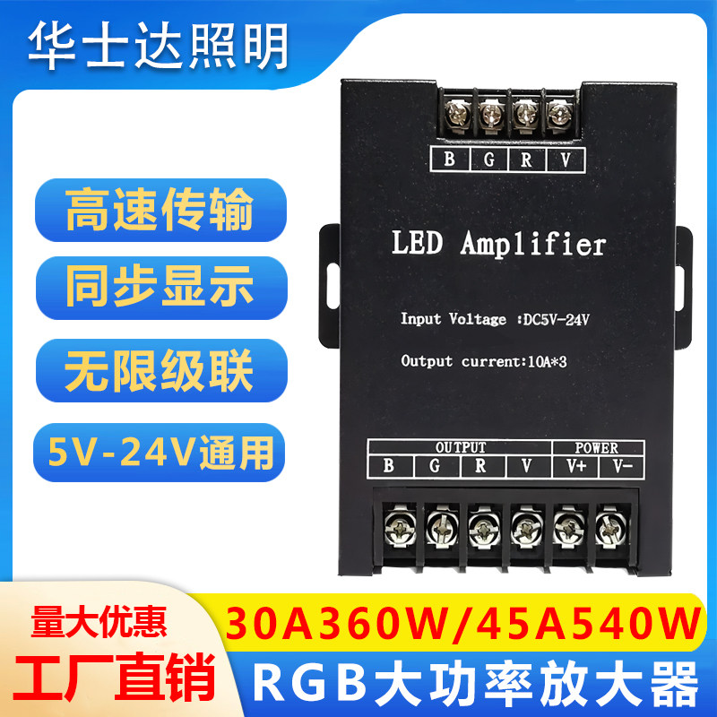 LED七彩灯带控制器外露灯控制器RGB模组大功率调光器招牌灯放大器