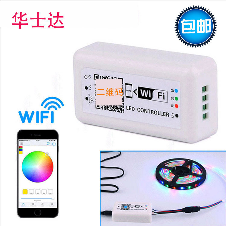 LED灯带控制器 手机app智能wif灯带彩色rgb灯条音乐变色调光器12V