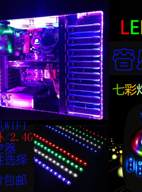 呼吸LED电脑机箱12V灯条主机光污染DIY七彩变色控制遥控灯带包邮