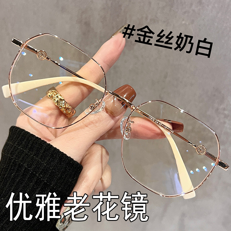超轻奶茶色金丝老花镜多边形素颜显白修颜减龄看近戴时尚显瘦花镜