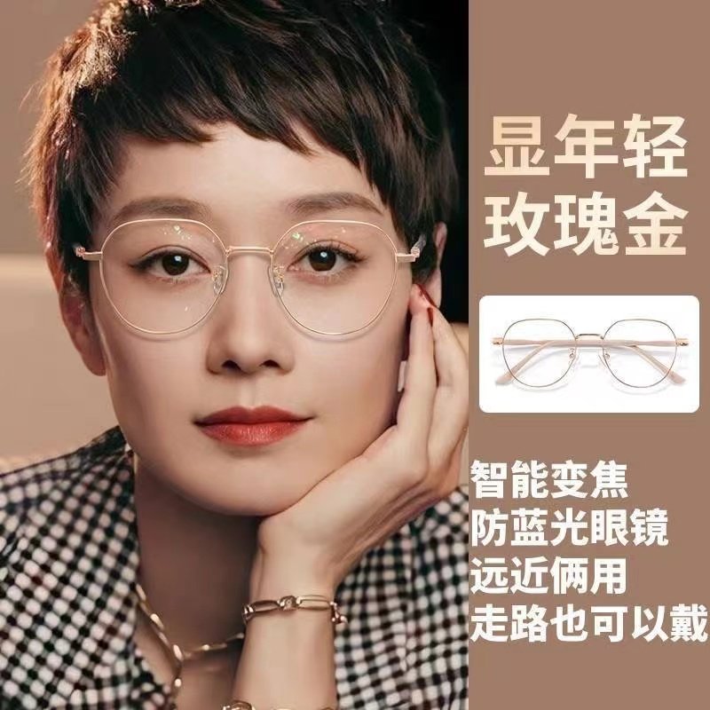 远近多焦点老花镜女时尚金属大框高清防蓝光走路可戴渐进远近花镜