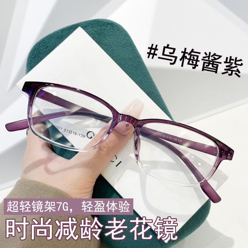 超轻小框显年轻洋气紫色老花镜