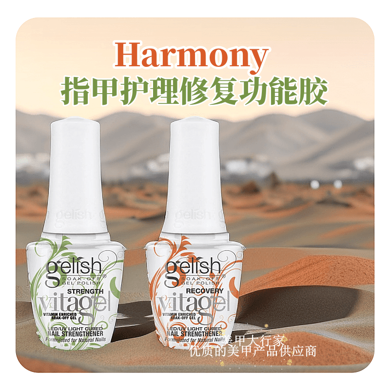 美甲护理GELISH修复损伤的指甲
