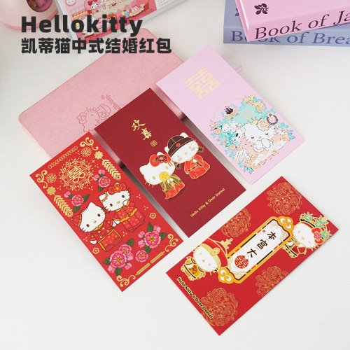 哈喽hellokitty结婚庆新婚礼红包袋创意卡通可爱随礼大红包利是封