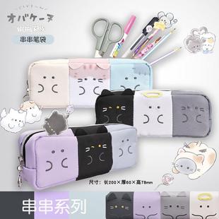 幽幽家族笔袋可爱卡通笔袋学生文具收纳袋大容量笔袋文具收纳袋