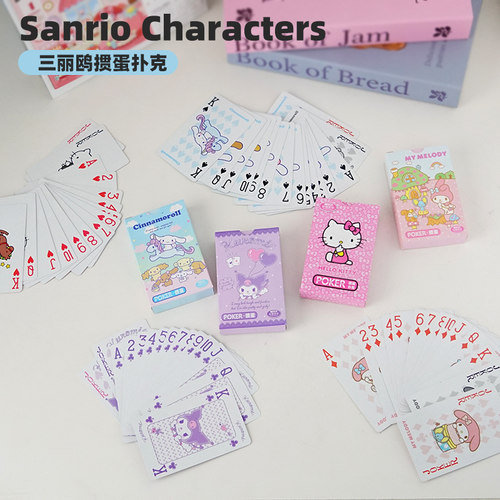 哈喽Kitty库洛米可爱卡通玩趣休闲娱乐美乐蒂系列扑克牌游戏纸牌