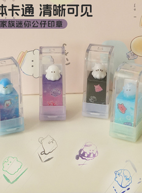 萌日本幽幽家族卡通手账印章日系可爱ins高颜值diy日程本盖印合集