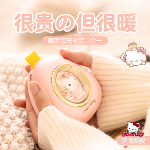 KITTY玉桂狗饭团暖手充电宝卡通便携冬季女生USB神器自发热送礼物