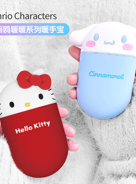 hellokitty暖手宝充电宝二合一迷你便携式女生冬季随身电手握取