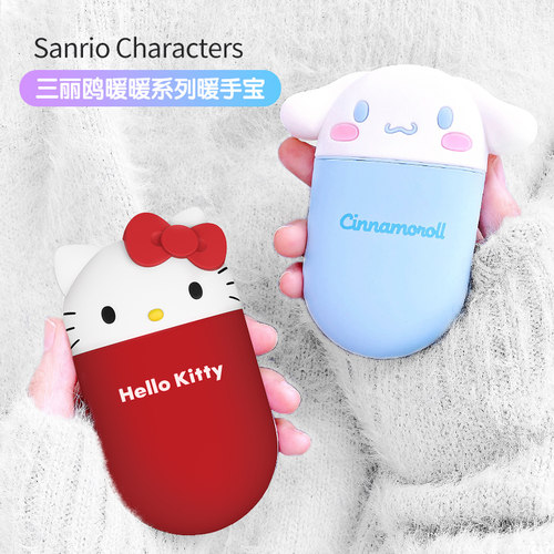 hellokitty暖手宝充电宝二合一迷你便携式女生冬季随身电手握取