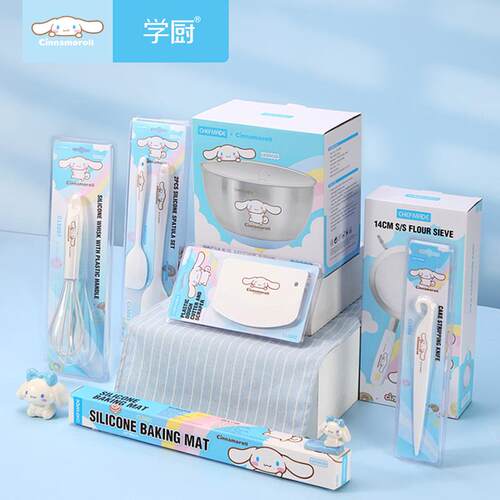 玉桂狗联名款烘焙套装家用厨房小工具烘焙DIY硅胶刮刀打蛋器